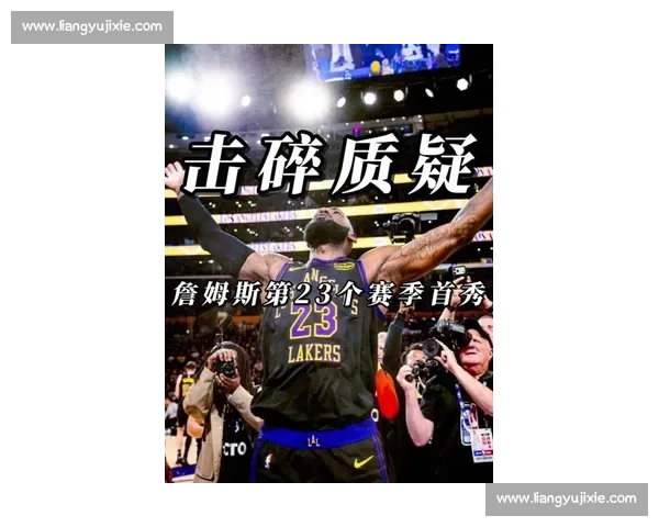 詹姆斯官宣退役时间！28 城巡演致敬科比，4 万分传奇终章开启